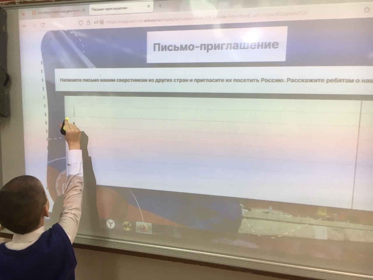 Торжественная линейка 29 января 2024